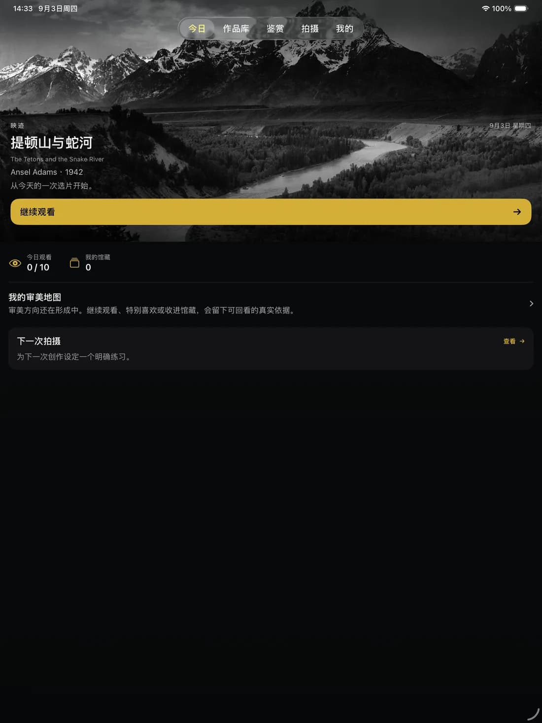 映迹今日首页,展示每日摄影作品